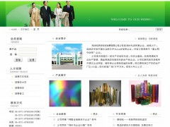 大朗網站建設與辦公耗材供應 一網網絡，讓您賺錢更輕松